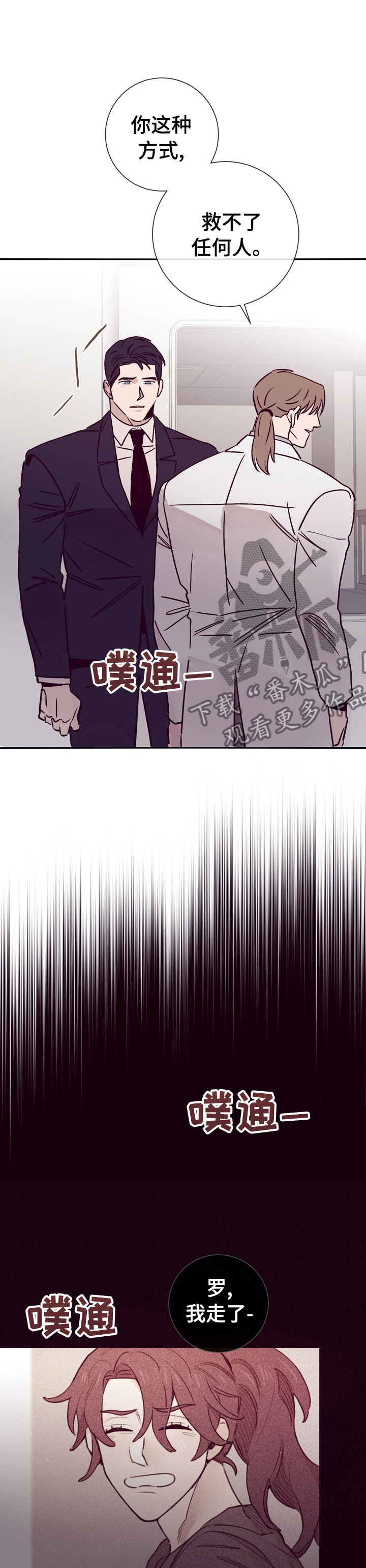 《失踪案件》漫画最新章节第43章：拜托你帮帮我免费下拉式在线观看章节第【6】张图片