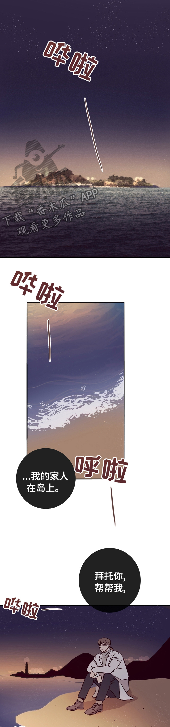 《失踪案件》漫画最新章节第43章：拜托你帮帮我免费下拉式在线观看章节第【2】张图片