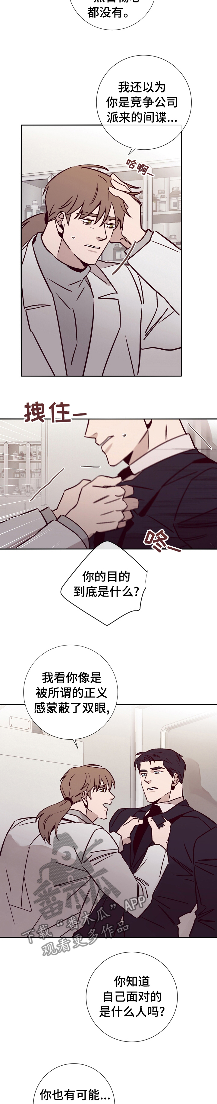 《失踪案件》漫画最新章节第43章：拜托你帮帮我免费下拉式在线观看章节第【8】张图片