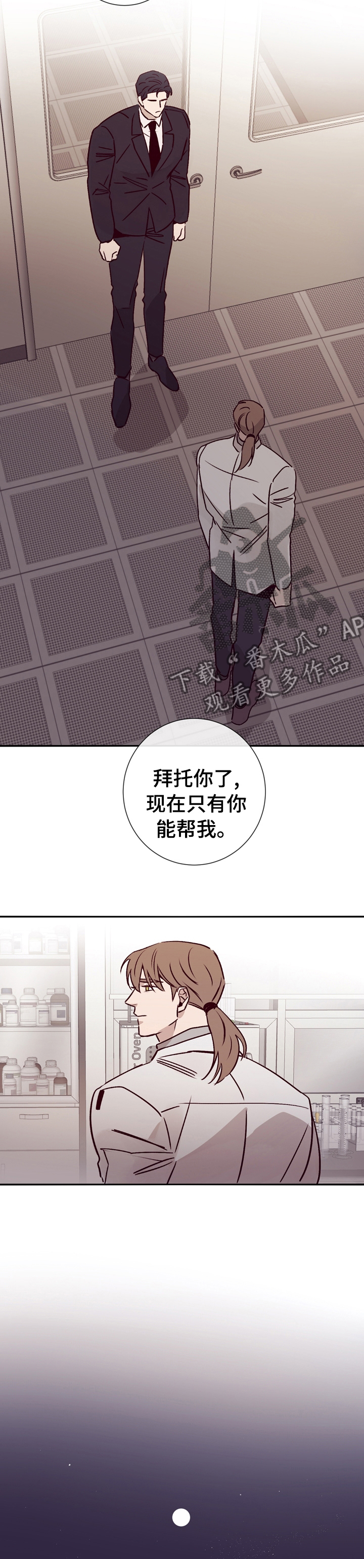 《失踪案件》漫画最新章节第43章：拜托你帮帮我免费下拉式在线观看章节第【3】张图片