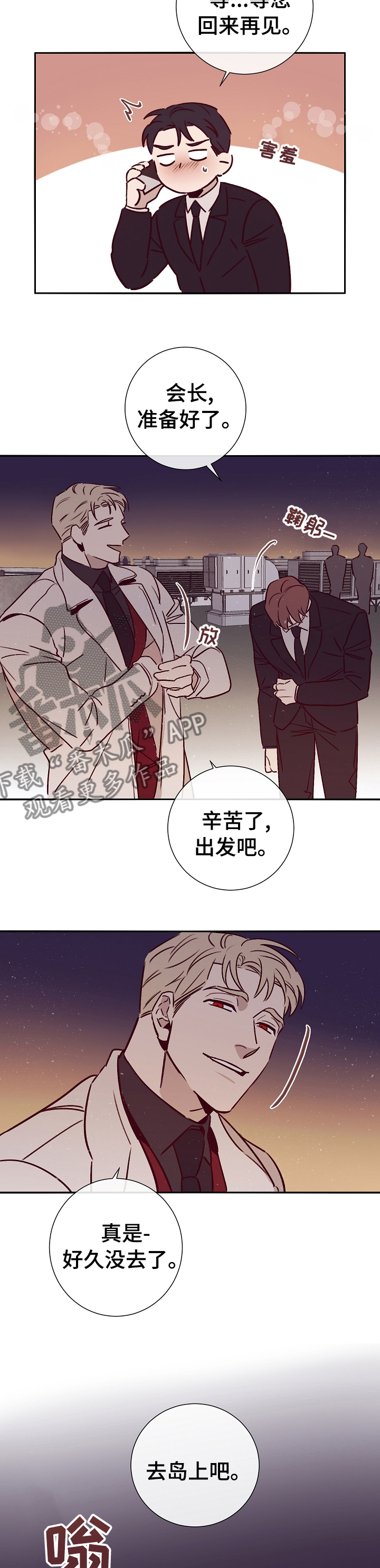 《失踪案件》漫画最新章节第50章：上岛免费下拉式在线观看章节第【9】张图片