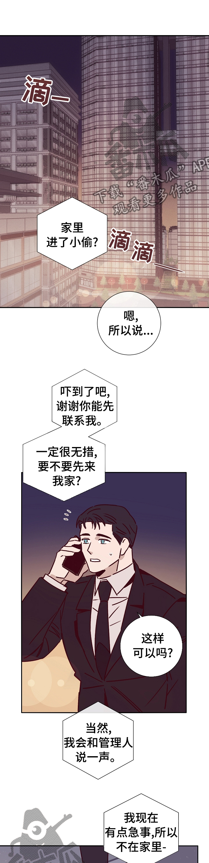 《失踪案件》漫画最新章节第50章：上岛免费下拉式在线观看章节第【11】张图片