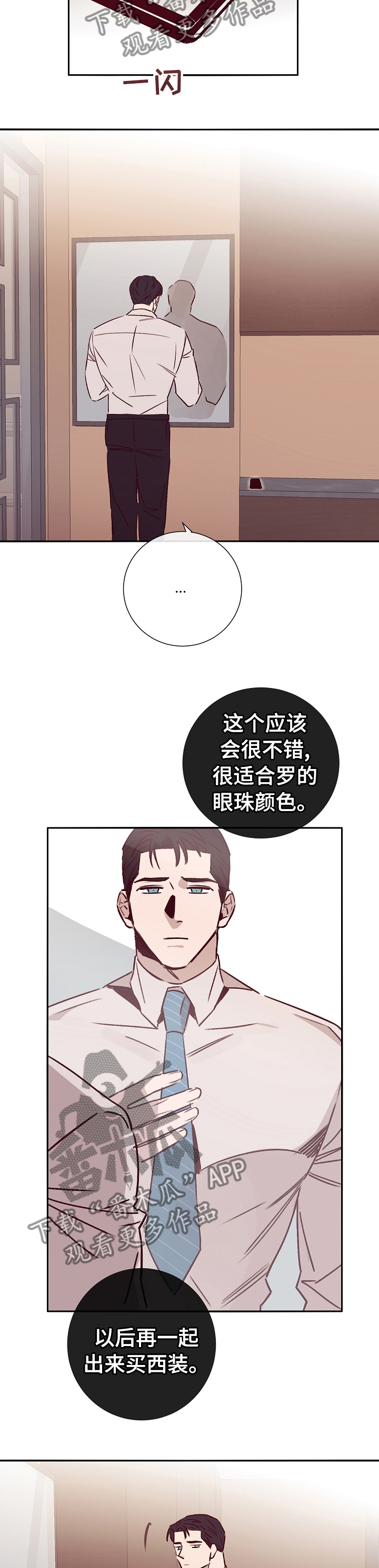 《失踪案件》漫画最新章节第50章：上岛免费下拉式在线观看章节第【2】张图片