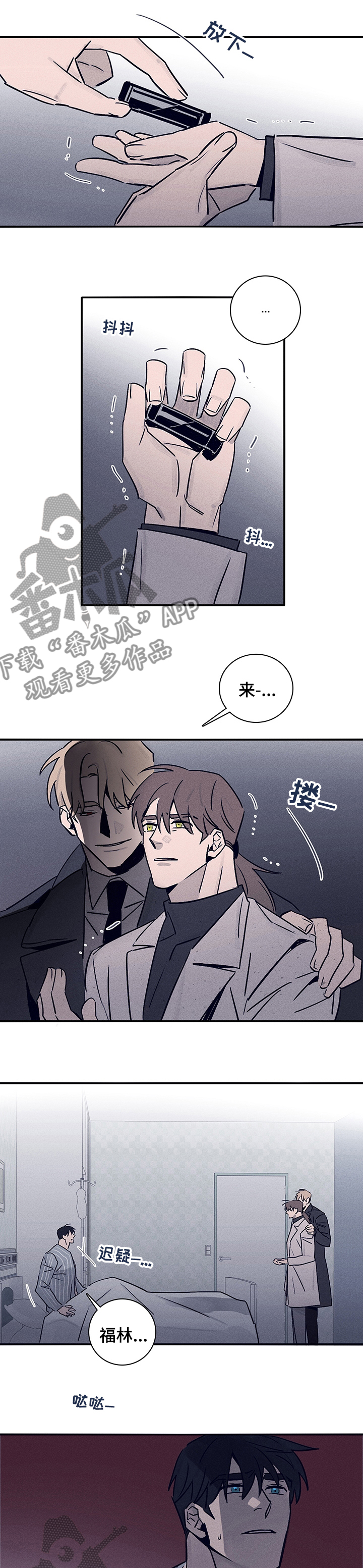 《失踪案件》漫画最新章节第60章：【第二季】怎么对你免费下拉式在线观看章节第【4】张图片