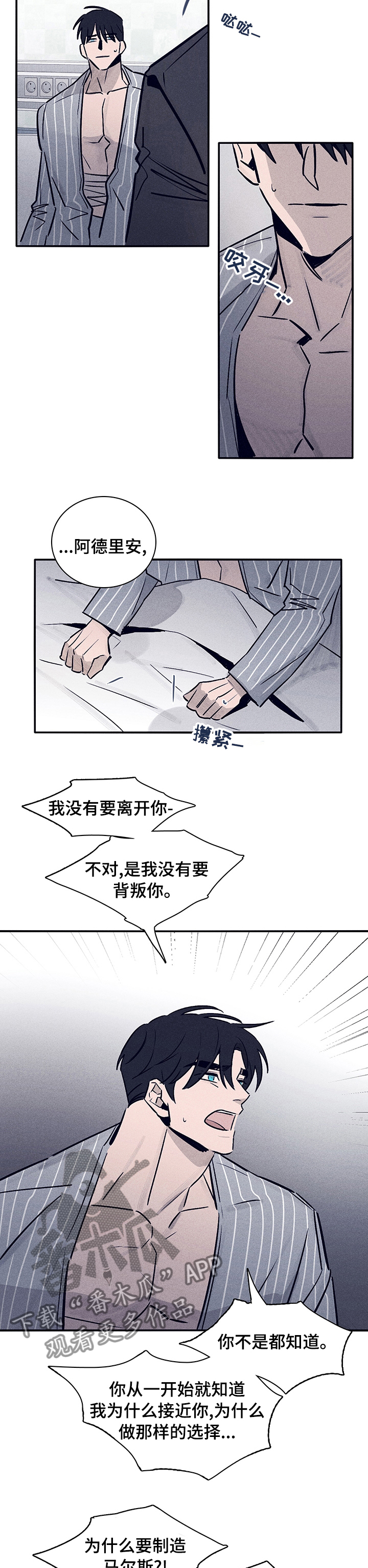 《失踪案件》漫画最新章节第60章：【第二季】怎么对你免费下拉式在线观看章节第【8】张图片