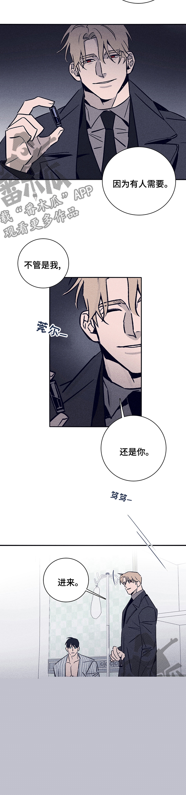 《失踪案件》漫画最新章节第60章：【第二季】怎么对你免费下拉式在线观看章节第【6】张图片