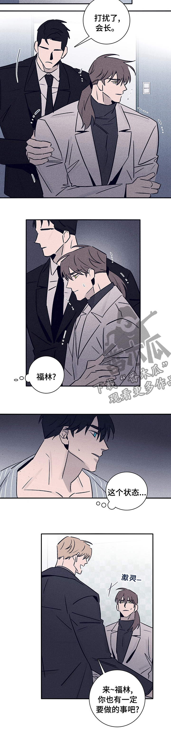 《失踪案件》漫画最新章节第60章：【第二季】怎么对你免费下拉式在线观看章节第【5】张图片