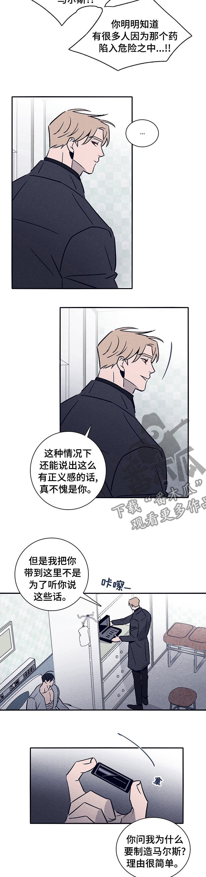 《失踪案件》漫画最新章节第60章：【第二季】怎么对你免费下拉式在线观看章节第【7】张图片