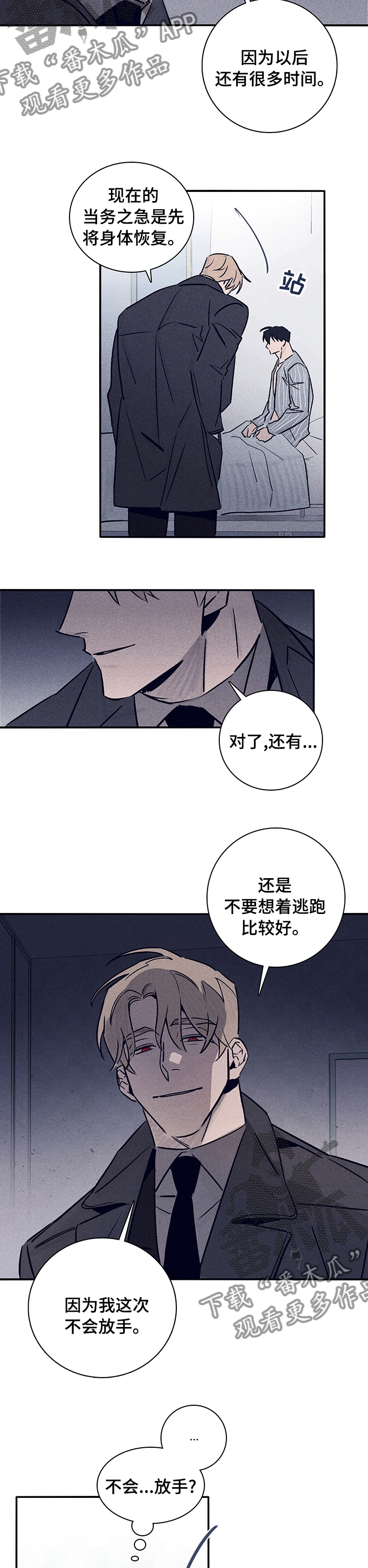 《失踪案件》漫画最新章节第60章：【第二季】怎么对你免费下拉式在线观看章节第【9】张图片