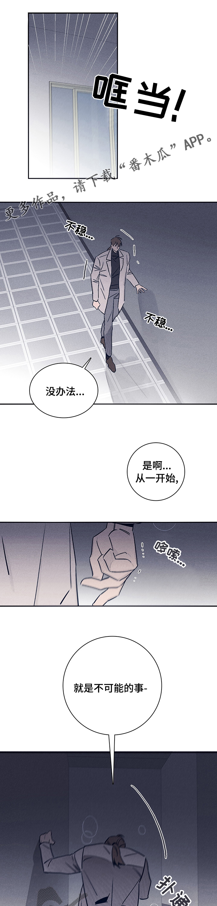 《失踪案件》漫画最新章节第61章：【第二季】出什么事了免费下拉式在线观看章节第【7】张图片