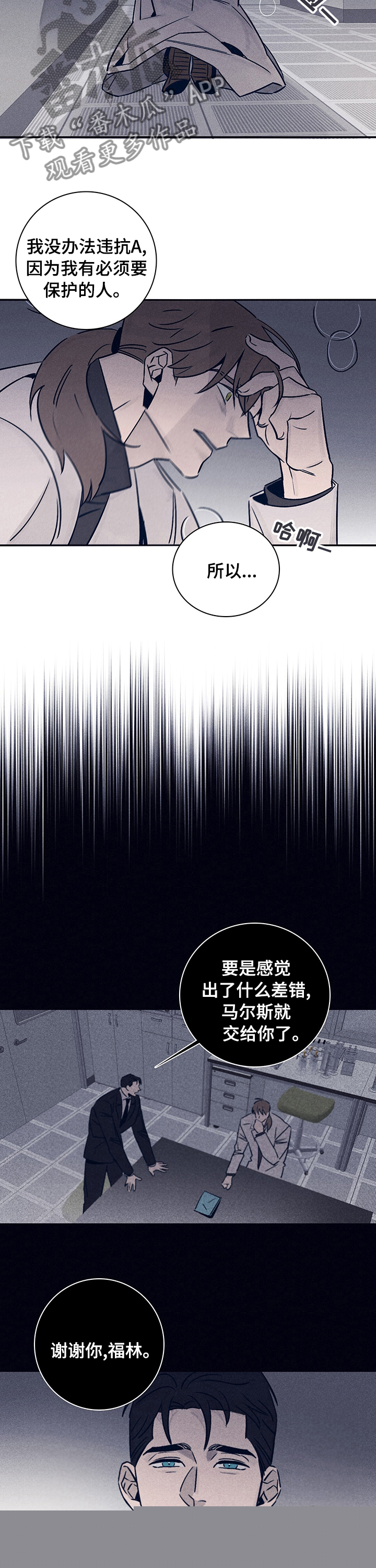 《失踪案件》漫画最新章节第61章：【第二季】出什么事了免费下拉式在线观看章节第【6】张图片