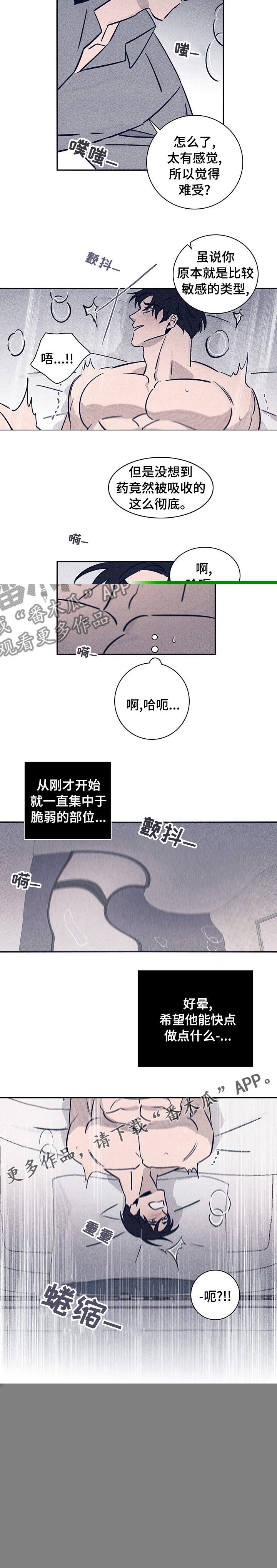 《失踪案件》漫画最新章节第61章：【第二季】出什么事了免费下拉式在线观看章节第【1】张图片