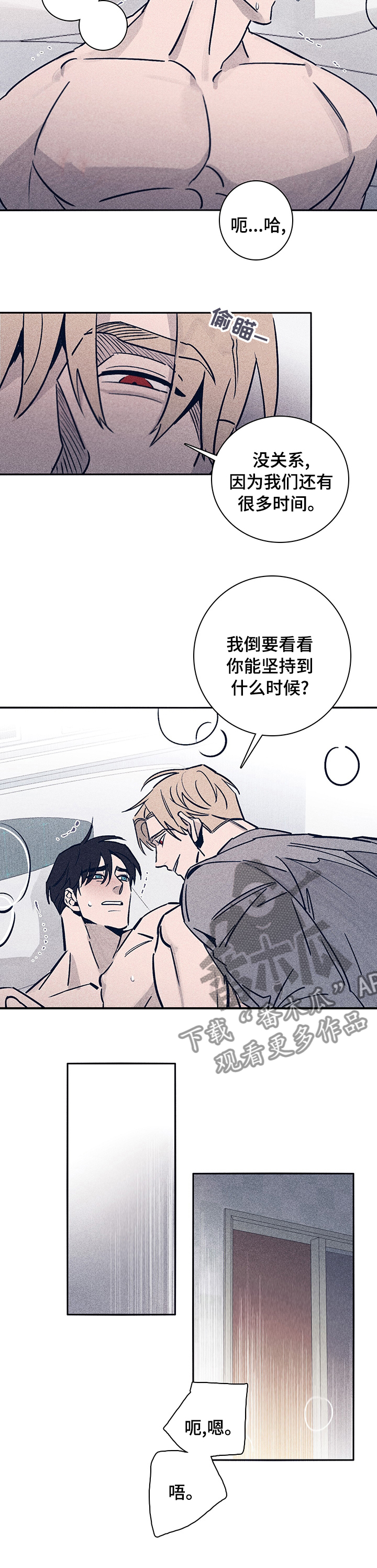 《失踪案件》漫画最新章节第62章：【第二季】什么都不要想免费下拉式在线观看章节第【4】张图片