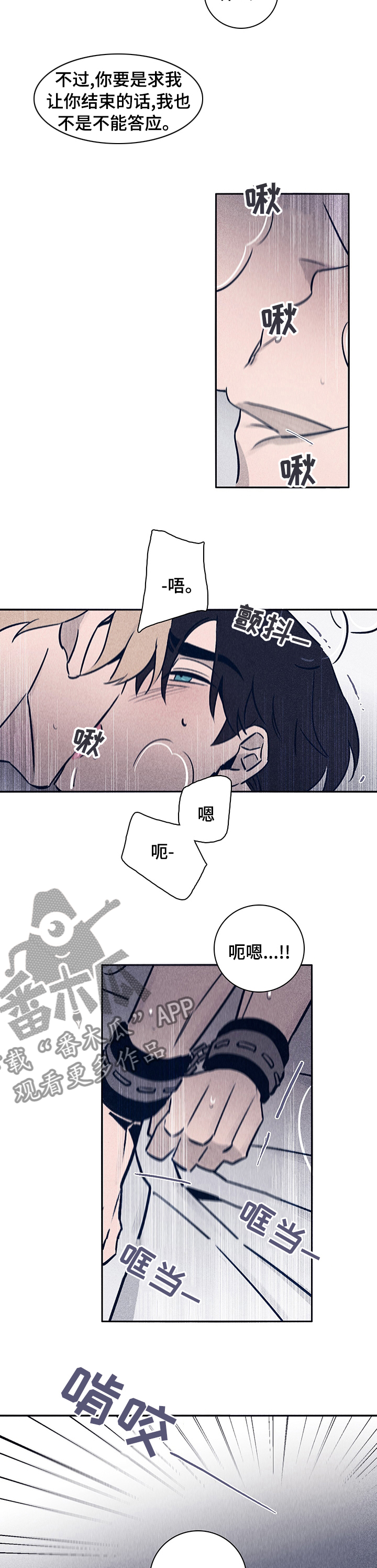 《失踪案件》漫画最新章节第62章：【第二季】什么都不要想免费下拉式在线观看章节第【6】张图片