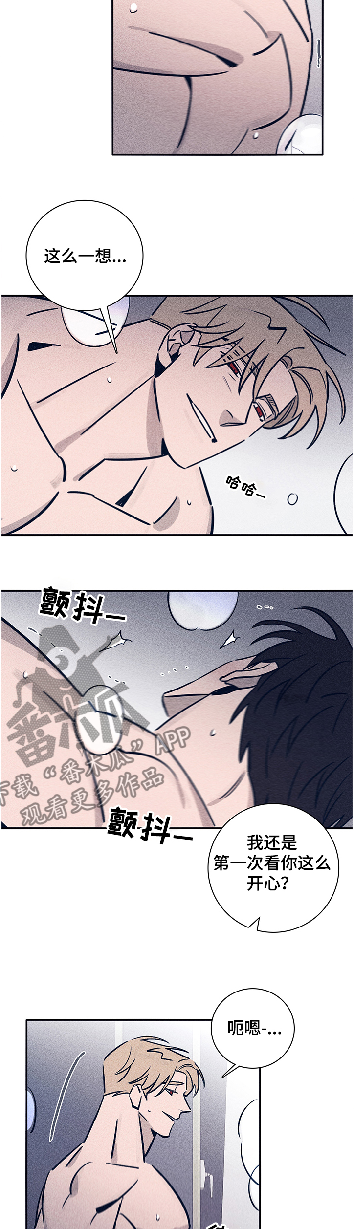 《失踪案件》漫画最新章节第64章：【第二季】醒来免费下拉式在线观看章节第【3】张图片