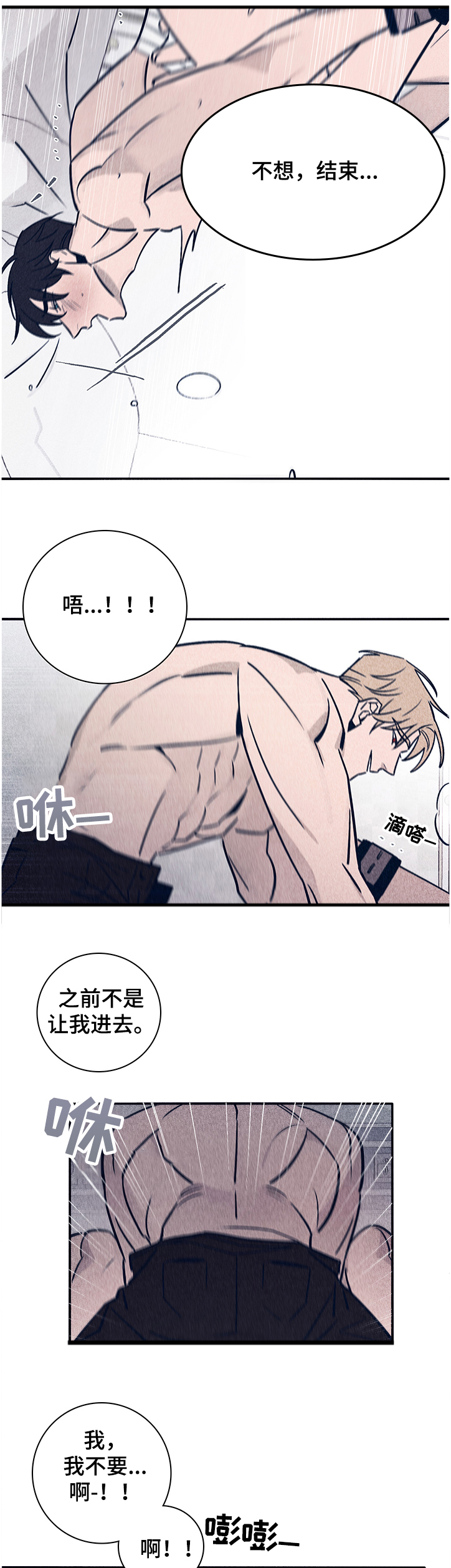 《失踪案件》漫画最新章节第64章：【第二季】醒来免费下拉式在线观看章节第【5】张图片