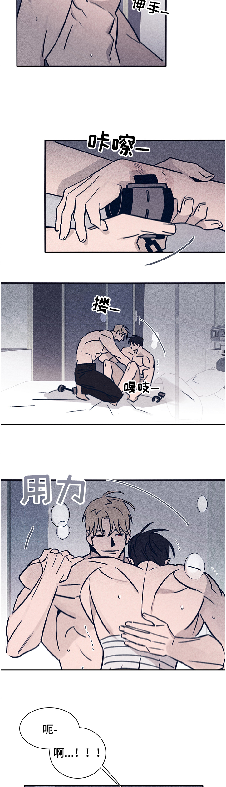 《失踪案件》漫画最新章节第64章：【第二季】醒来免费下拉式在线观看章节第【2】张图片