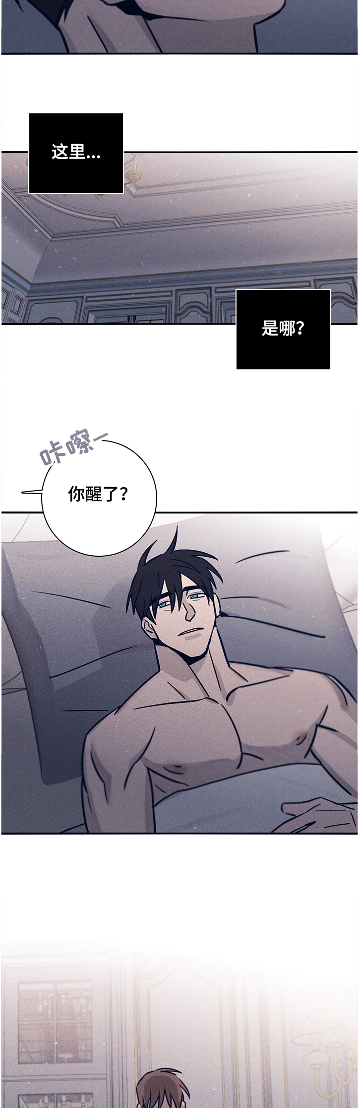 《失踪案件》漫画最新章节第66章：【第二季】太不像话了免费下拉式在线观看章节第【3】张图片