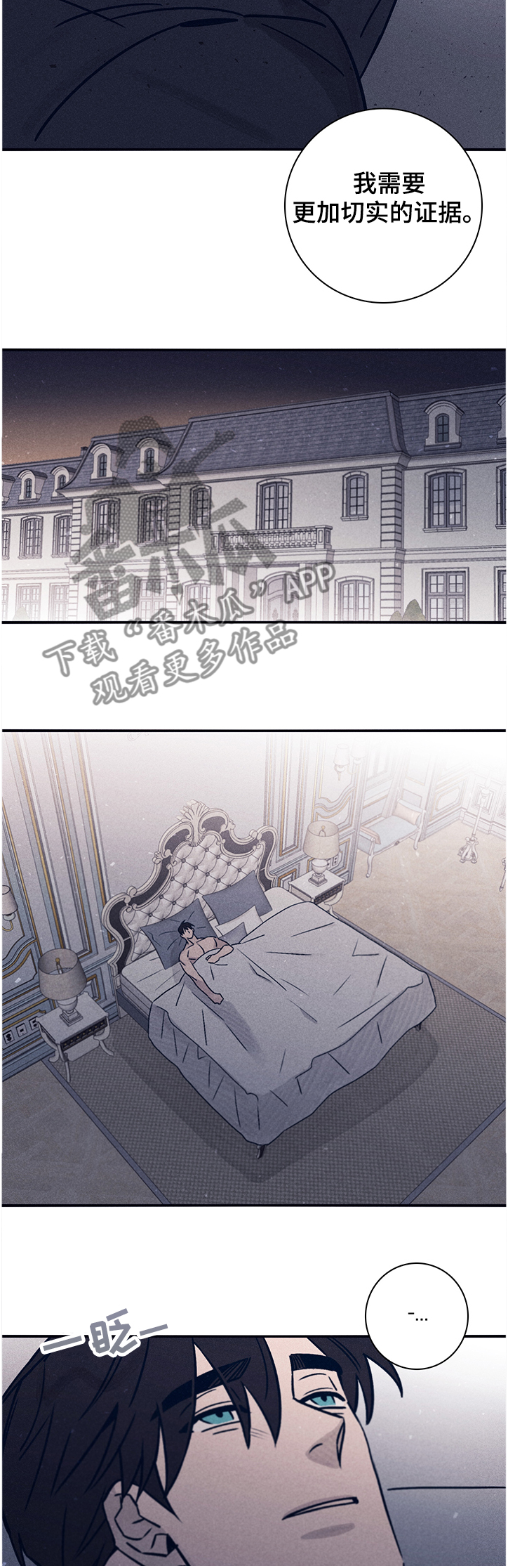 《失踪案件》漫画最新章节第66章：【第二季】太不像话了免费下拉式在线观看章节第【4】张图片