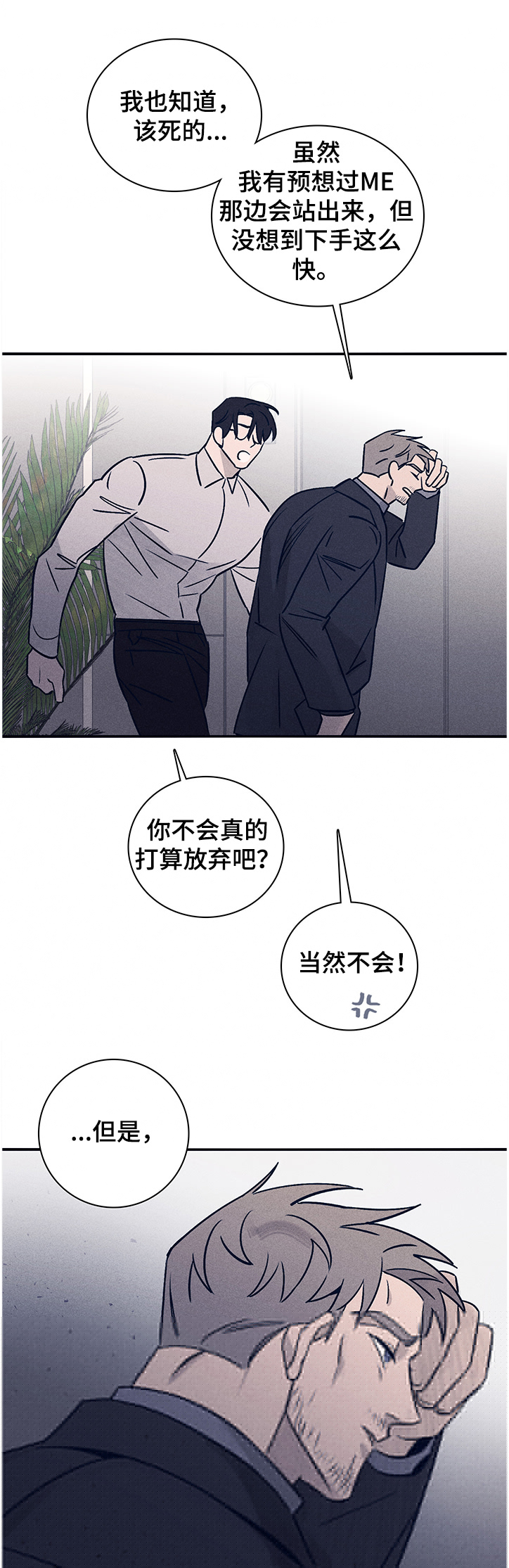 《失踪案件》漫画最新章节第66章：【第二季】太不像话了免费下拉式在线观看章节第【5】张图片