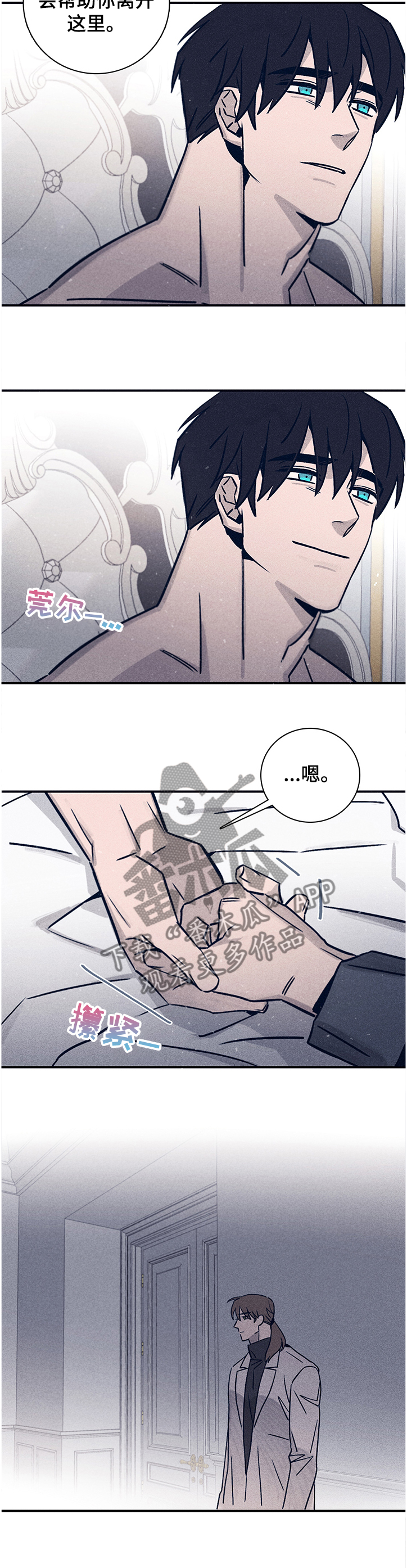 《失踪案件》漫画最新章节第67章：【第二季】对我失望了吗免费下拉式在线观看章节第【1】张图片