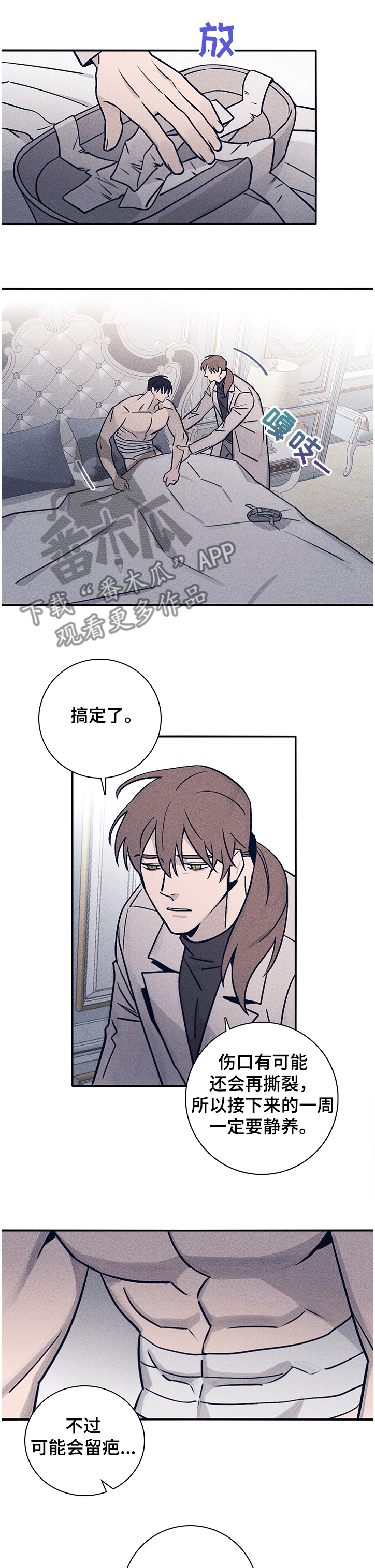 《失踪案件》漫画最新章节第67章：【第二季】对我失望了吗免费下拉式在线观看章节第【9】张图片