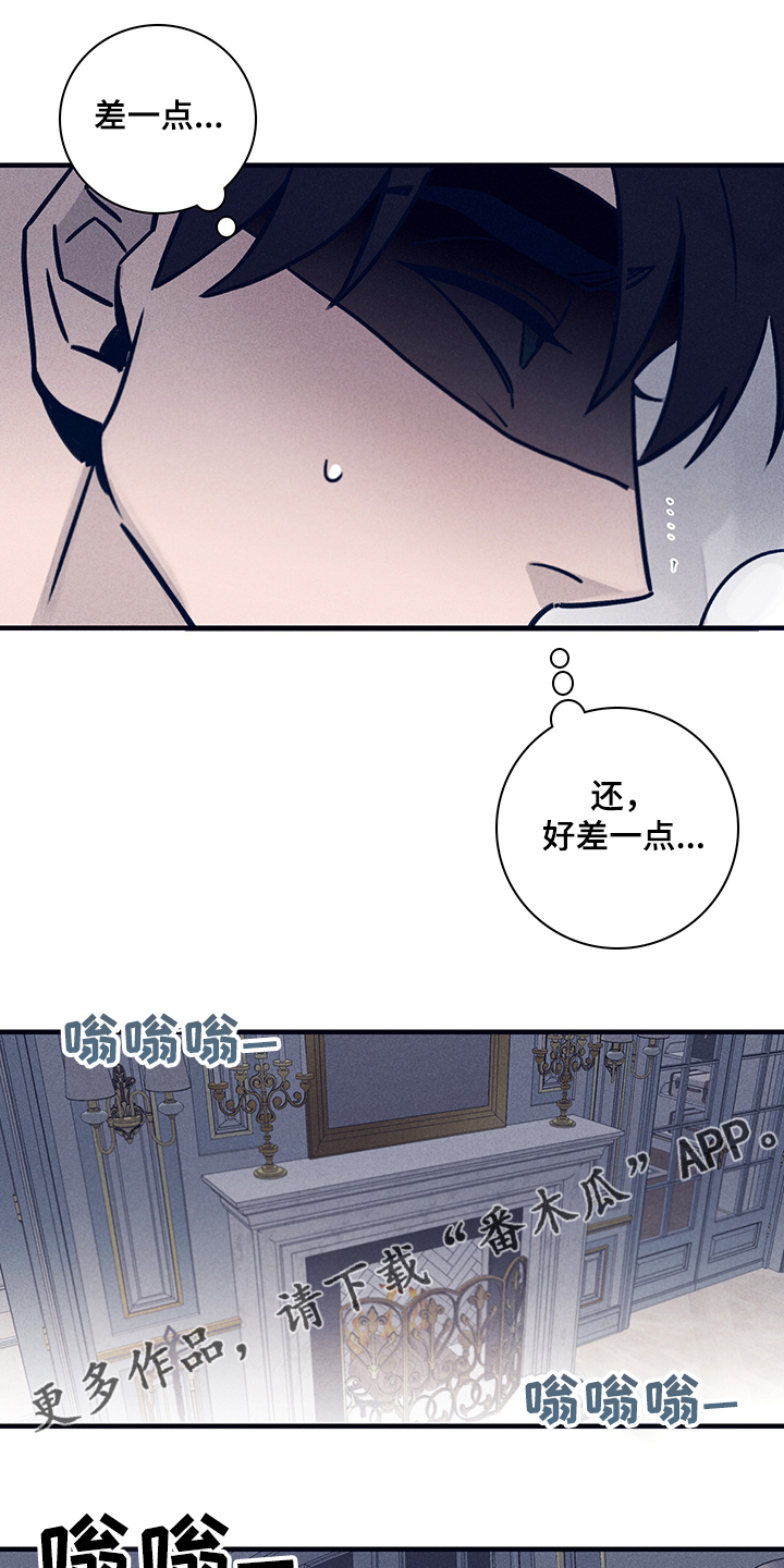 《失踪案件》漫画最新章节第70章：【第二季】时间过去多久了免费下拉式在线观看章节第【3】张图片