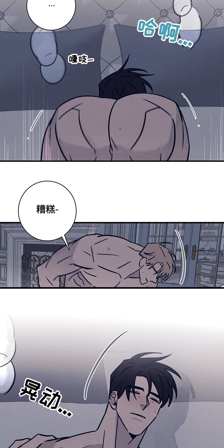 《失踪案件》漫画最新章节第70章：【第二季】时间过去多久了免费下拉式在线观看章节第【12】张图片