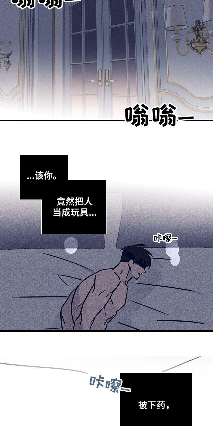 《失踪案件》漫画最新章节第70章：【第二季】时间过去多久了免费下拉式在线观看章节第【2】张图片