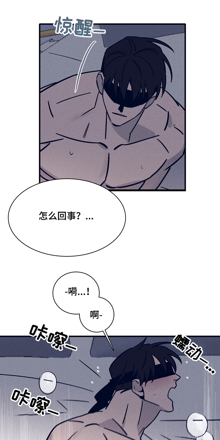 《失踪案件》漫画最新章节第70章：【第二季】时间过去多久了免费下拉式在线观看章节第【7】张图片