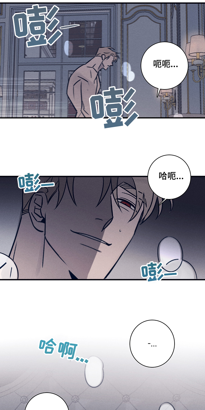 《失踪案件》漫画最新章节第70章：【第二季】时间过去多久了免费下拉式在线观看章节第【13】张图片