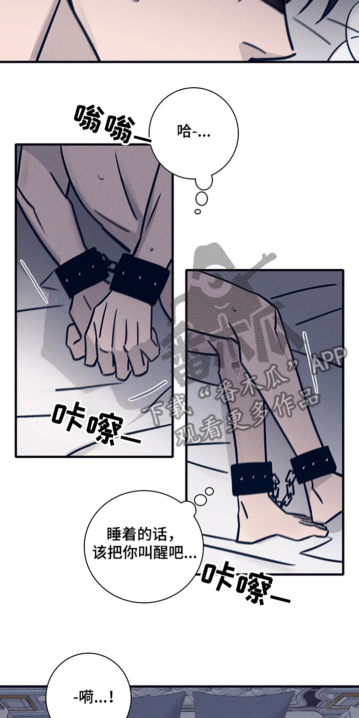 《失踪案件》漫画最新章节第70章：【第二季】时间过去多久了免费下拉式在线观看章节第【9】张图片