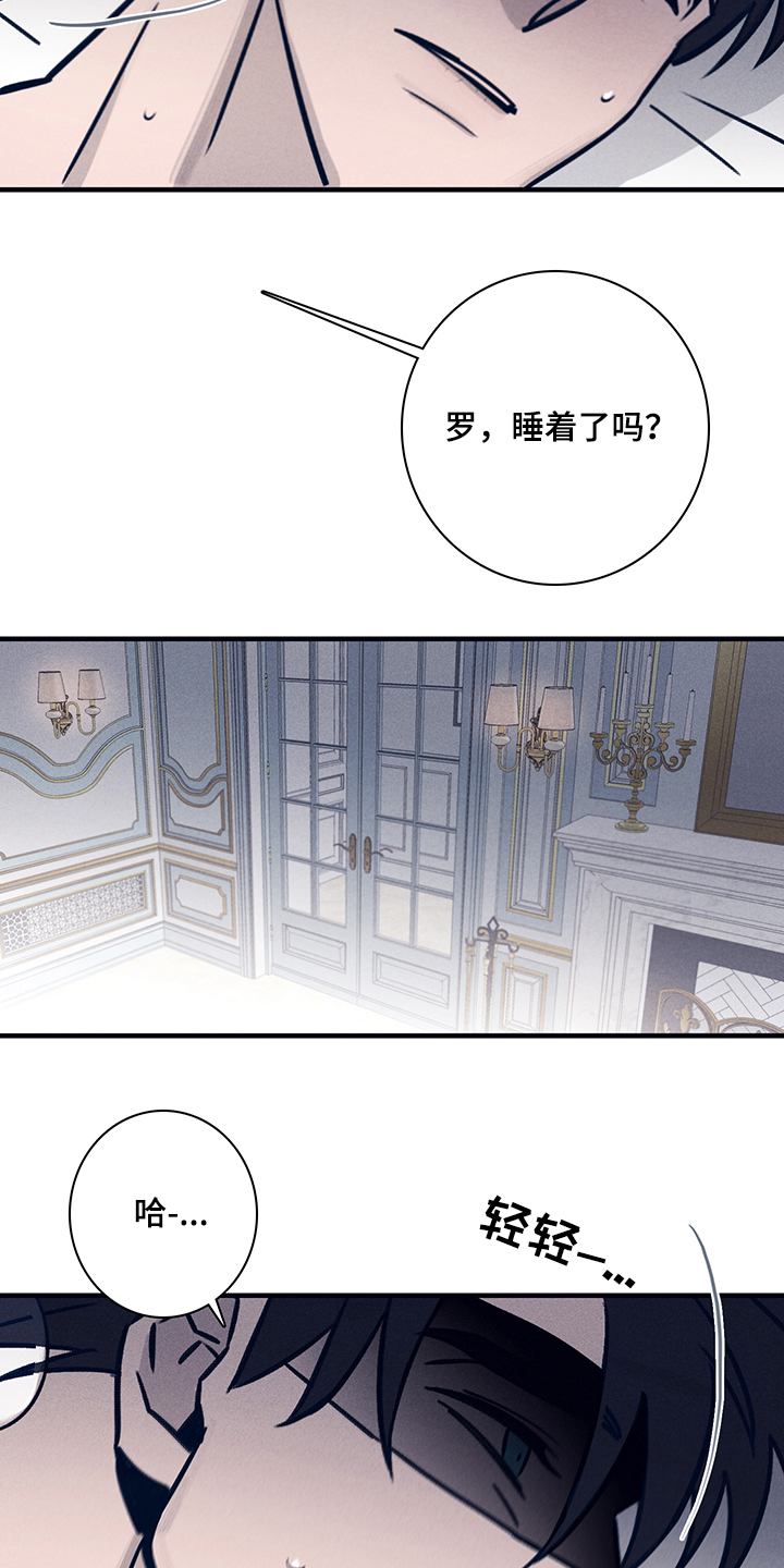 《失踪案件》漫画最新章节第70章：【第二季】时间过去多久了免费下拉式在线观看章节第【10】张图片