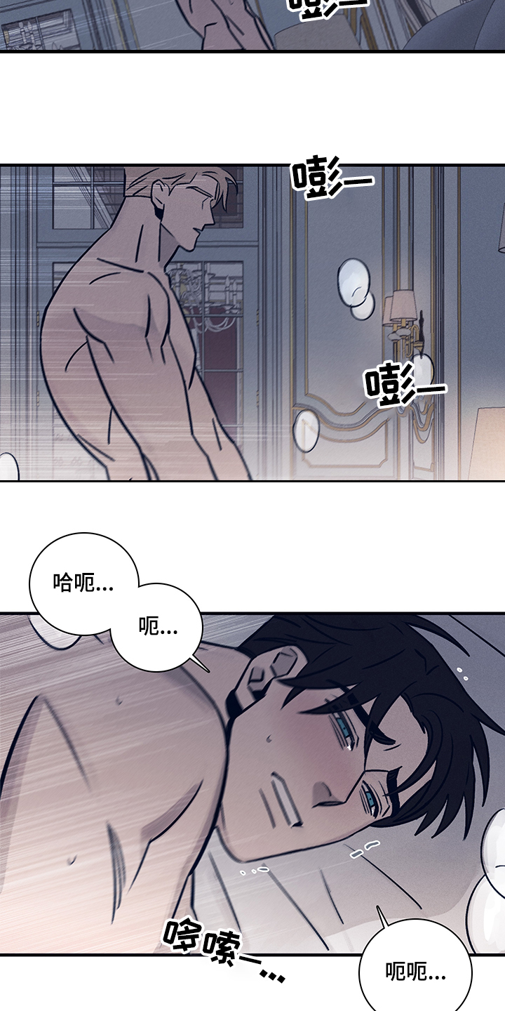 《失踪案件》漫画最新章节第70章：【第二季】时间过去多久了免费下拉式在线观看章节第【15】张图片