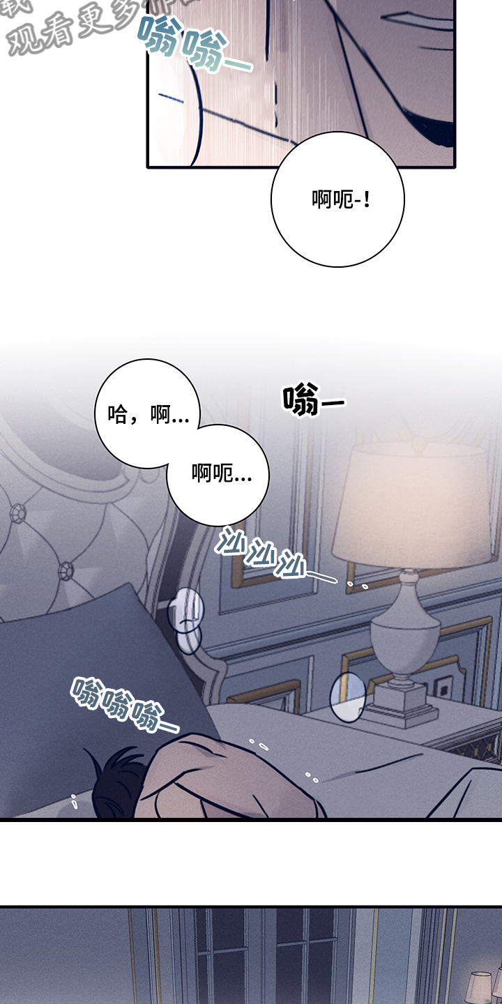 《失踪案件》漫画最新章节第70章：【第二季】时间过去多久了免费下拉式在线观看章节第【5】张图片