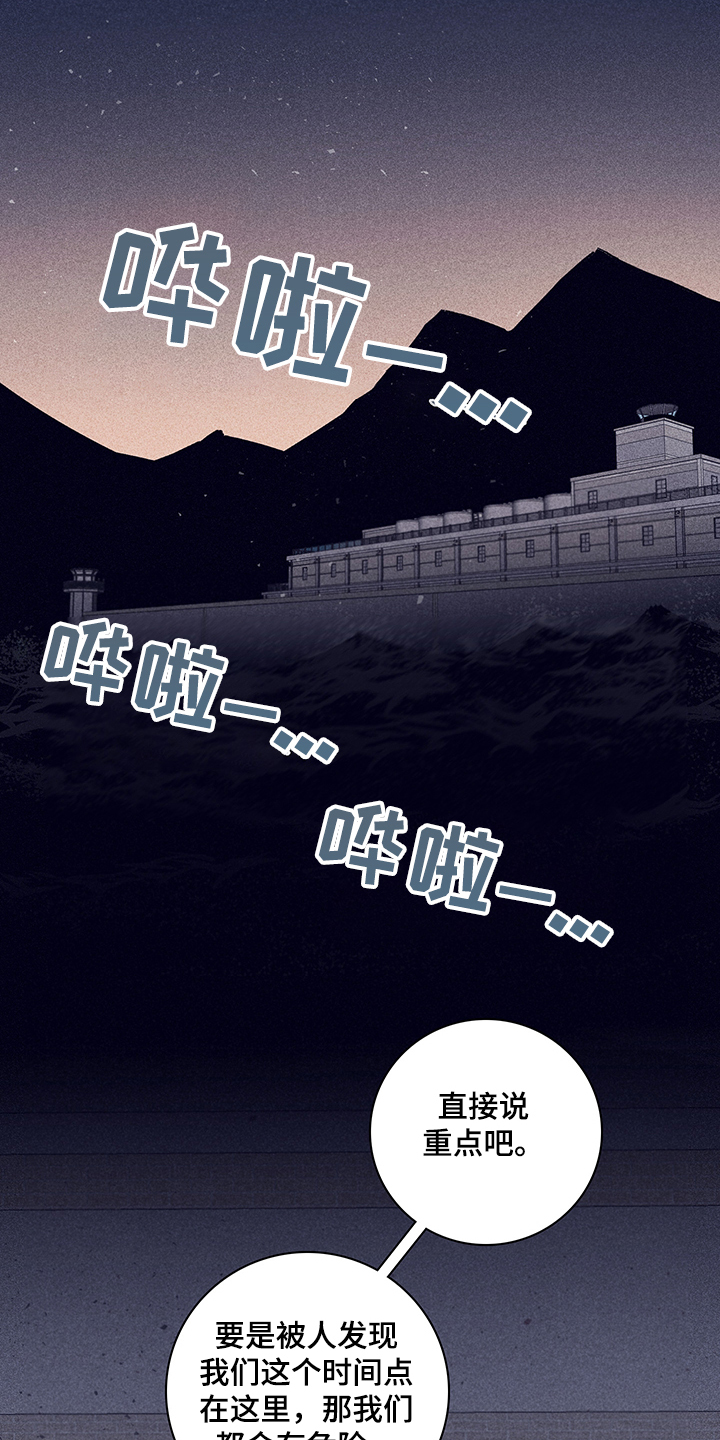 《失踪案件》漫画最新章节第73章：【第二季】你不记得了？免费下拉式在线观看章节第【15】张图片