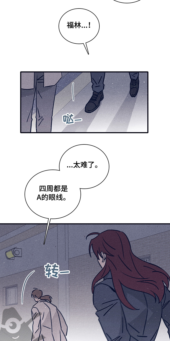 《失踪案件》漫画最新章节第73章：【第二季】你不记得了？免费下拉式在线观看章节第【11】张图片