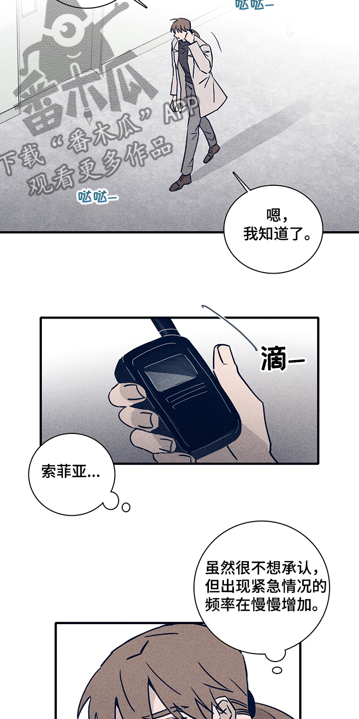 《失踪案件》漫画最新章节第73章：【第二季】你不记得了？免费下拉式在线观看章节第【22】张图片