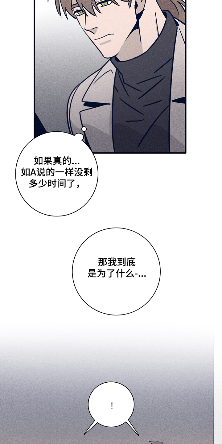 《失踪案件》漫画最新章节第73章：【第二季】你不记得了？免费下拉式在线观看章节第【21】张图片