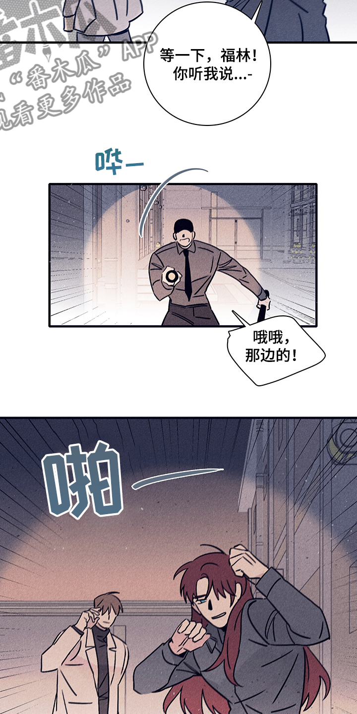 《失踪案件》漫画最新章节第73章：【第二季】你不记得了？免费下拉式在线观看章节第【10】张图片