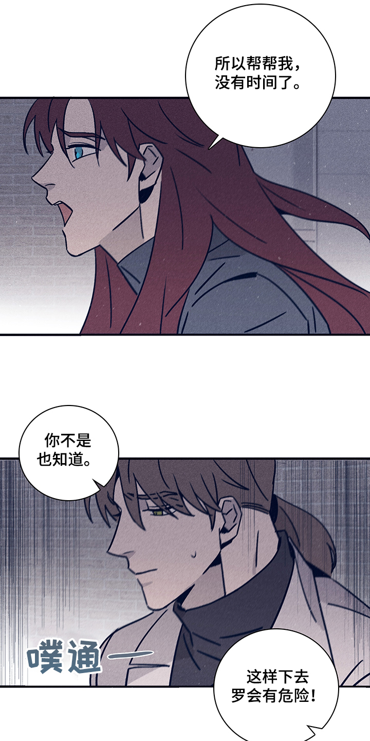 《失踪案件》漫画最新章节第73章：【第二季】你不记得了？免费下拉式在线观看章节第【12】张图片