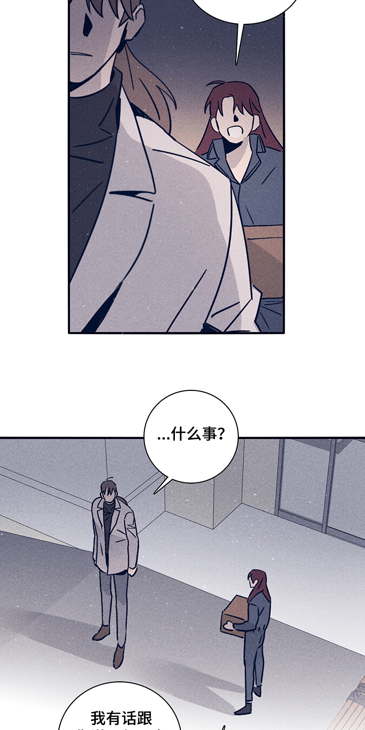 《失踪案件》漫画最新章节第73章：【第二季】你不记得了？免费下拉式在线观看章节第【18】张图片