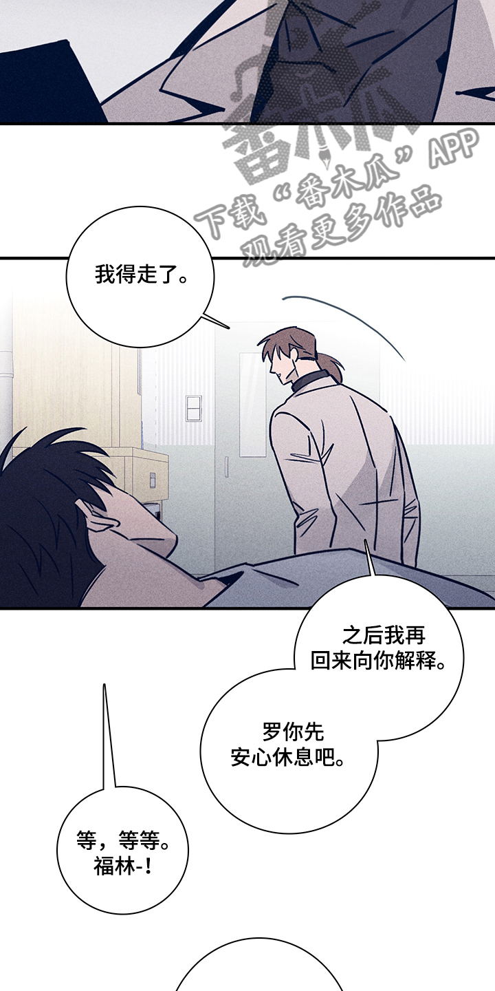 《失踪案件》漫画最新章节第73章：【第二季】你不记得了？免费下拉式在线观看章节第【25】张图片