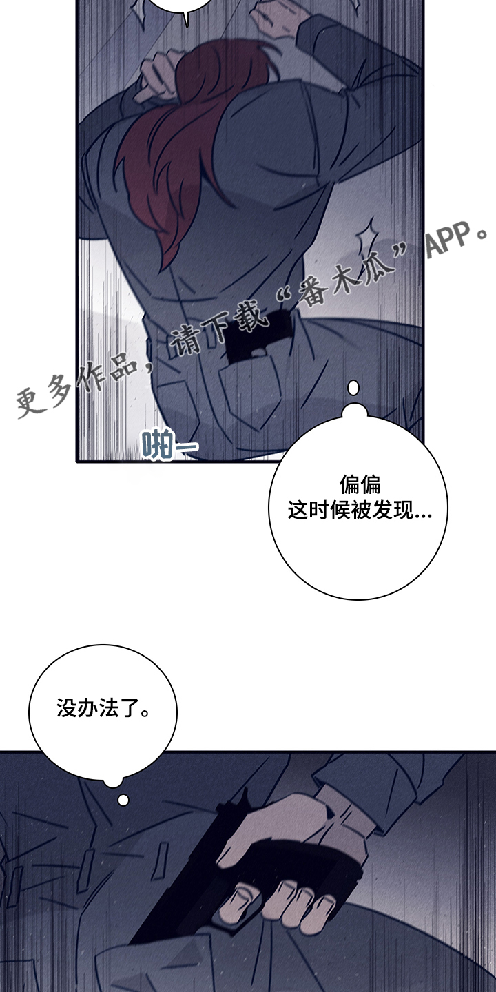 《失踪案件》漫画最新章节第73章：【第二季】你不记得了？免费下拉式在线观看章节第【6】张图片