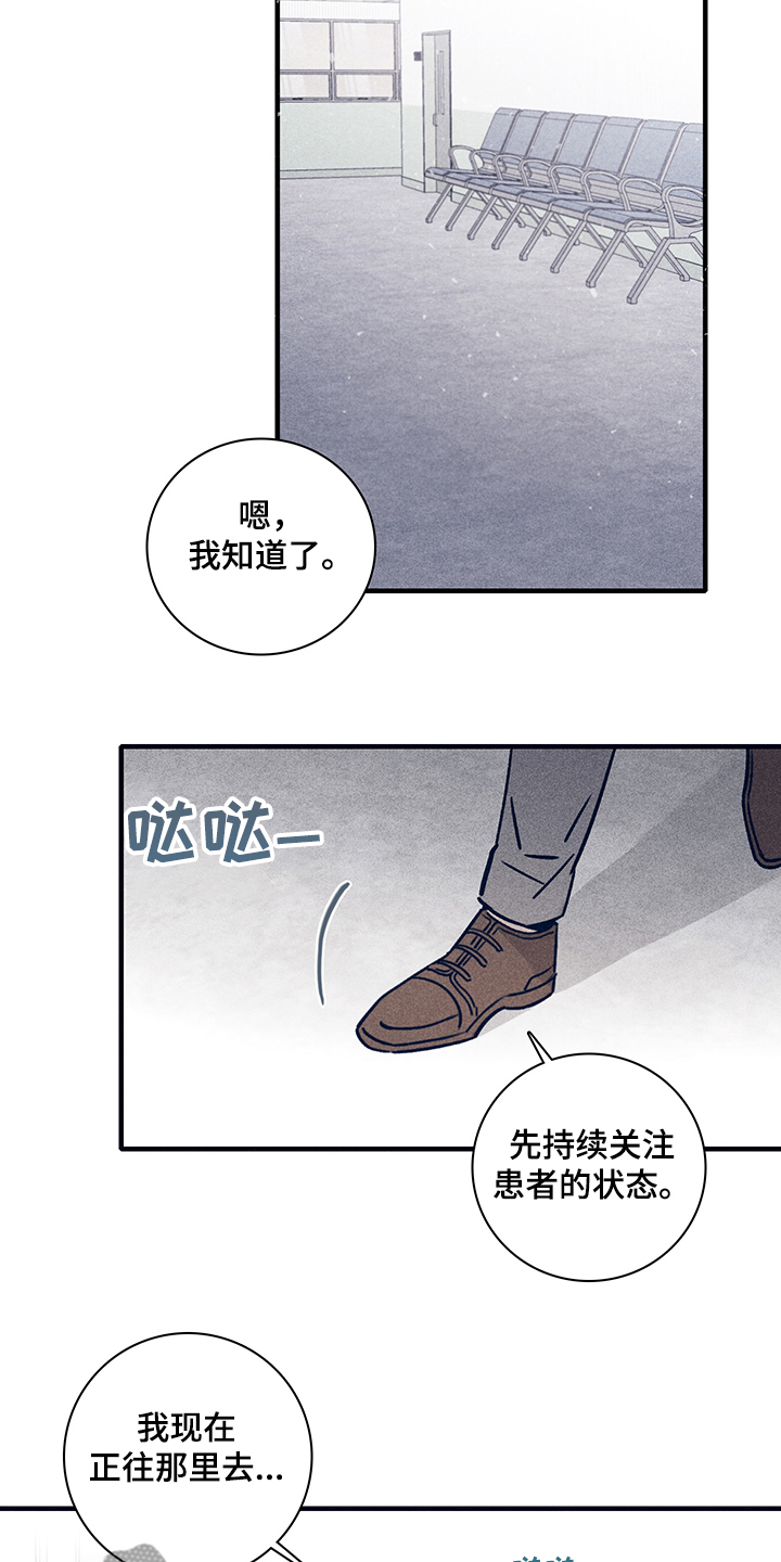 《失踪案件》漫画最新章节第73章：【第二季】你不记得了？免费下拉式在线观看章节第【23】张图片