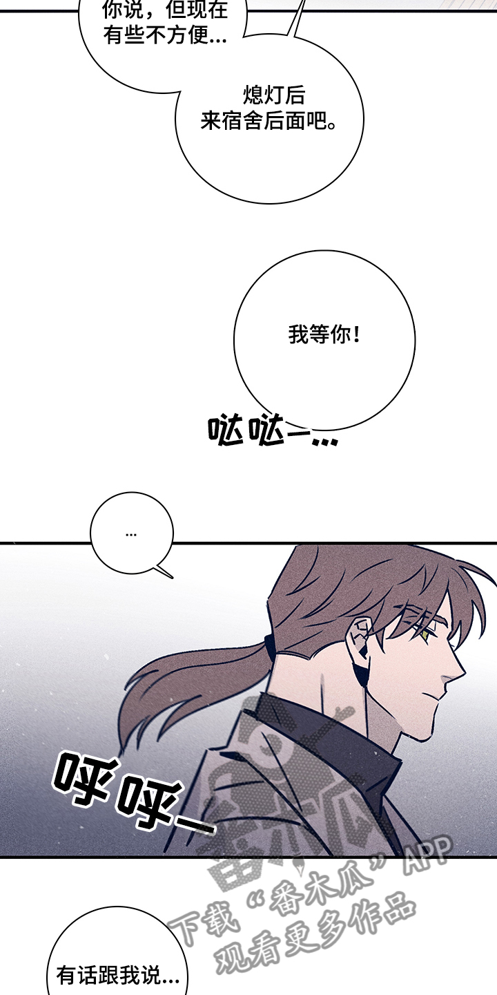 《失踪案件》漫画最新章节第73章：【第二季】你不记得了？免费下拉式在线观看章节第【17】张图片