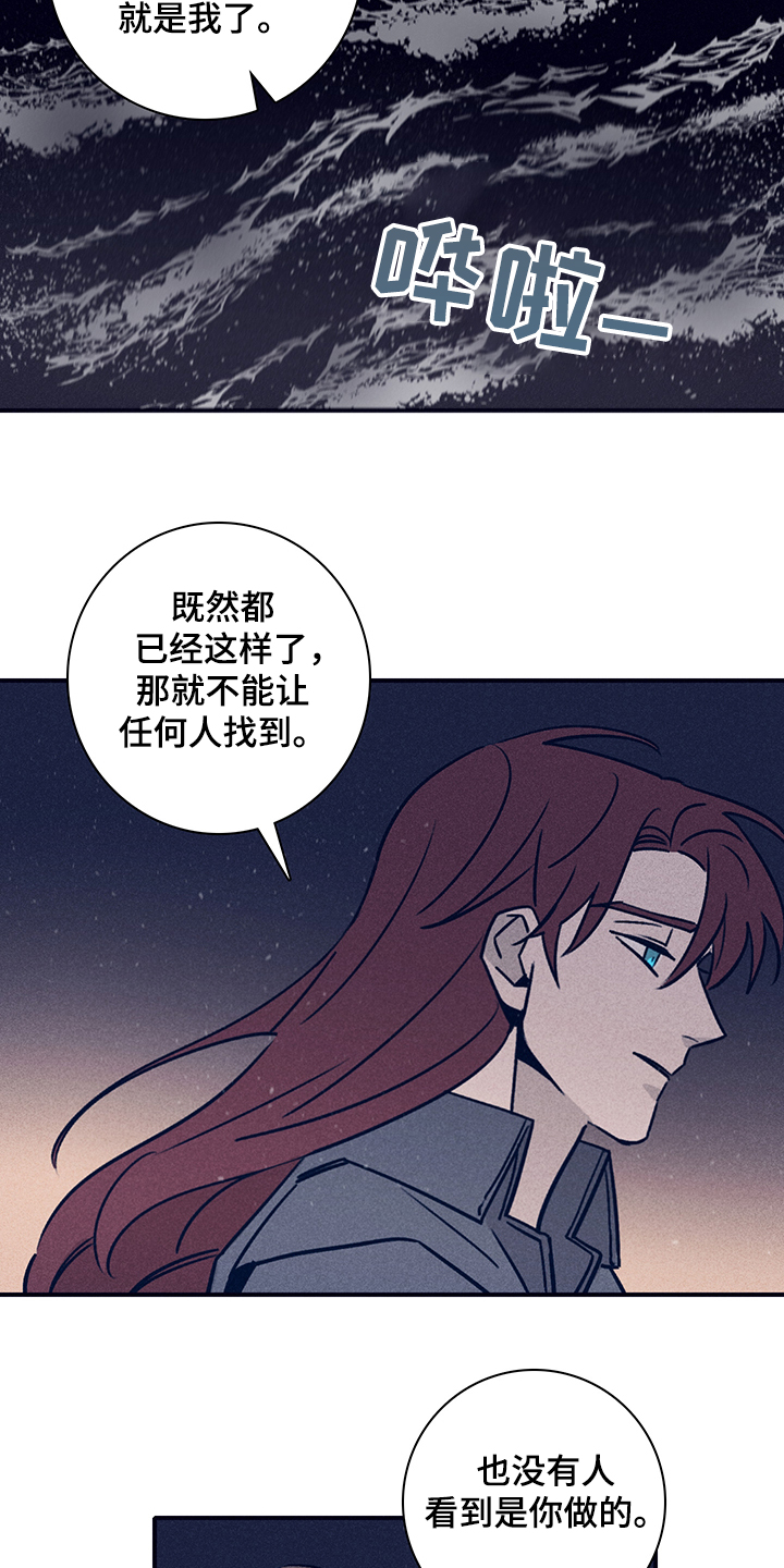 《失踪案件》漫画最新章节第74章：【第二季】抛尸大海免费下拉式在线观看章节第【21】张图片