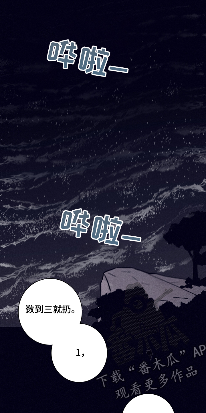 《失踪案件》漫画最新章节第74章：【第二季】抛尸大海免费下拉式在线观看章节第【25】张图片