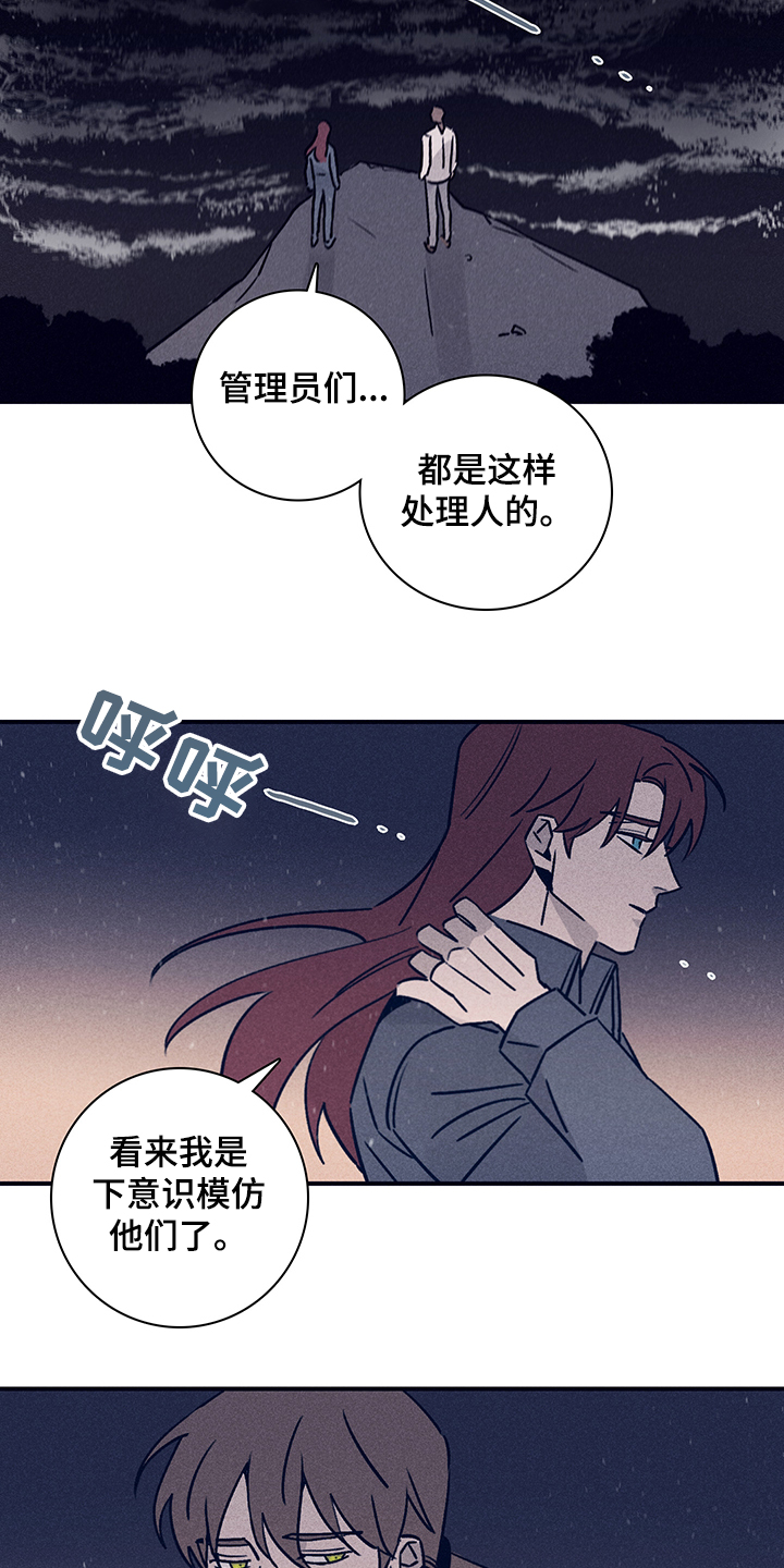 《失踪案件》漫画最新章节第74章：【第二季】抛尸大海免费下拉式在线观看章节第【18】张图片