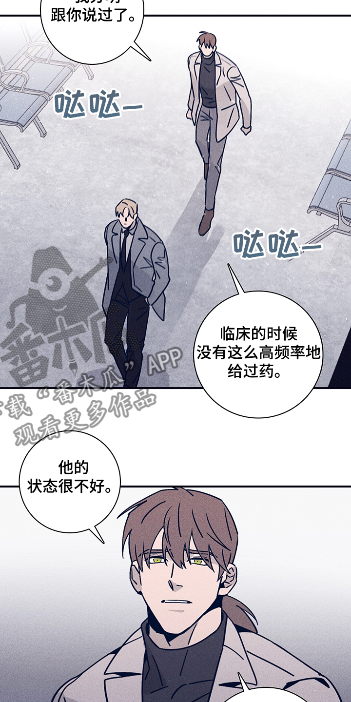 《失踪案件》漫画最新章节第74章：【第二季】抛尸大海免费下拉式在线观看章节第【13】张图片